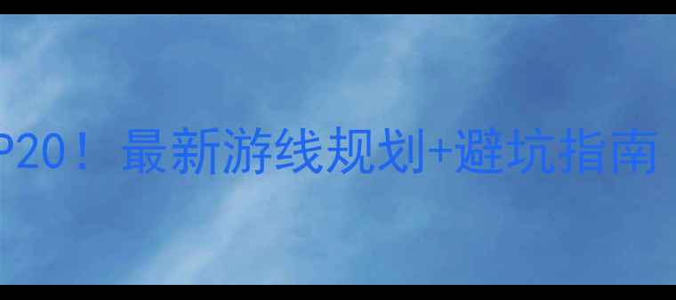 图片 深圳必去景点TOP20！最新游线规划+避坑指南（附交通攻略）2