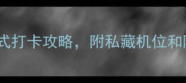 图片 深圳必打卡！网红珍妮卧室沉浸式打卡攻略，附私藏机位和隐藏玩法（附交通住宿全攻略）2