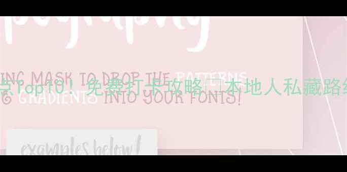 图片 深圳罗湖必去景点Top10！免费打卡攻略🔥本地人私藏路线图+拍照机位📸