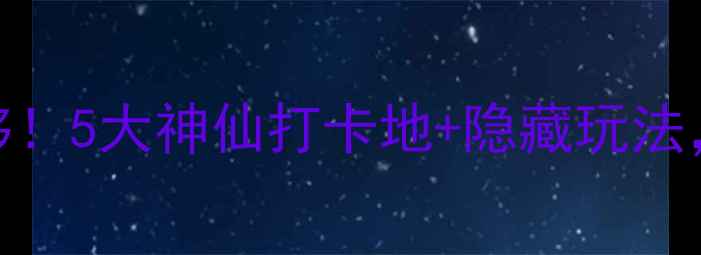 图片 漳州海边玩不够！5大神仙打卡地+隐藏玩法，美到窒息🌊✨