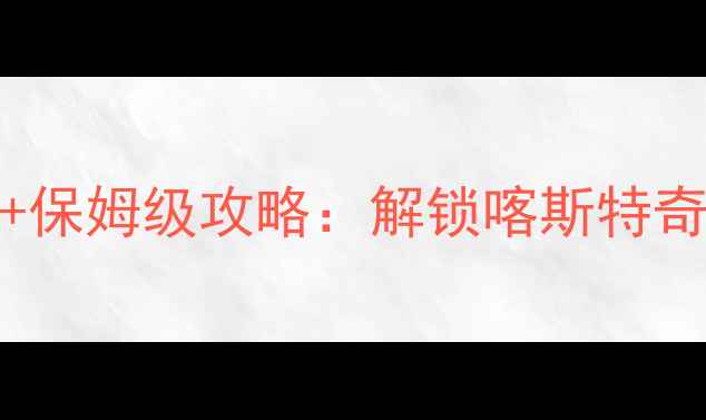 图片 石林必去景点TOP10+保姆级攻略：解锁喀斯特奇观与彝族文化之旅2