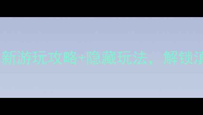 图片 蒙自南湖公园必去！最新游玩攻略+隐藏玩法，解锁滇南小江南的浪漫时光2