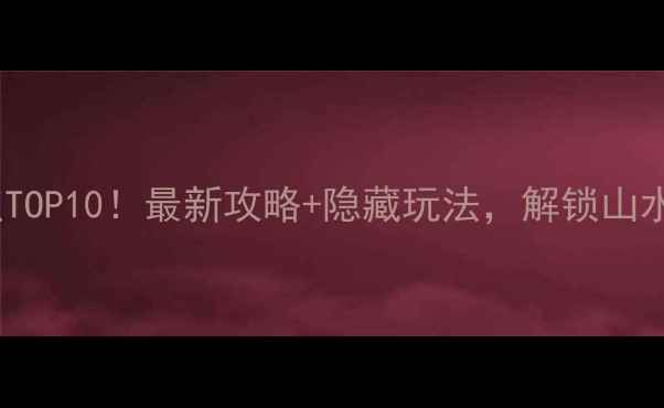 图片 衢州必去景点TOP10！最新攻略+隐藏玩法，解锁山水人文全体验2