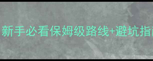 图片 长白山天池自驾全攻略：新手必看保姆级路线+避坑指南（附地图+费用清单）1