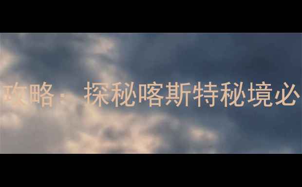 图片 靖西鹅泉风景区旅游全攻略：探秘喀斯特秘境必去景点+交通住宿指南1