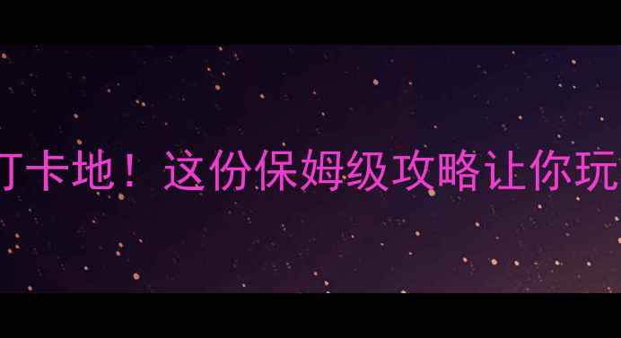 图片 香港沙田必去打卡地！这份保姆级攻略让你玩转沙田周末游1