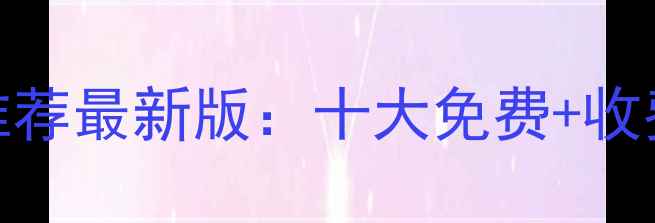 图片 鹰潭必去景点推荐最新版：十大免费+收费TOP10全攻略2