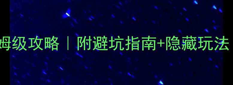 图片 🌊临海城市旅行保姆级攻略｜附避坑指南+隐藏玩法！收藏这篇就够啦2