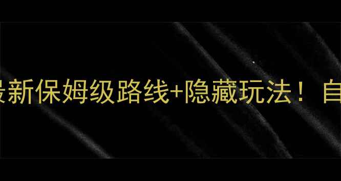 图片 🌊青海湖环湖攻略｜最新保姆级路线+隐藏玩法！自驾穷游拍照全攻略📸2