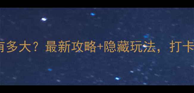 图片 🌊黄果树瀑布景区有多大？最新攻略+隐藏玩法，打卡10大必看景点！🌊1