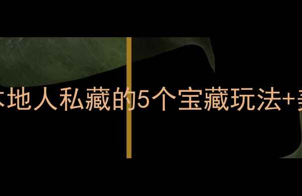 图片 🌙苏州木渎夜游天花板！本地人私藏的5个宝藏玩法+美食攻略（附交通拍照点）