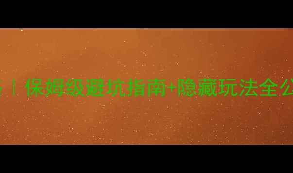 图片 🌟九凌湖风景区门票攻略｜保姆级避坑指南+隐藏玩法全公开！附交通美食拍照点1