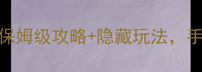 图片 🌟安徽必去景点Top10！保姆级攻略+隐藏玩法，手把手教你玩转皖南皖北1