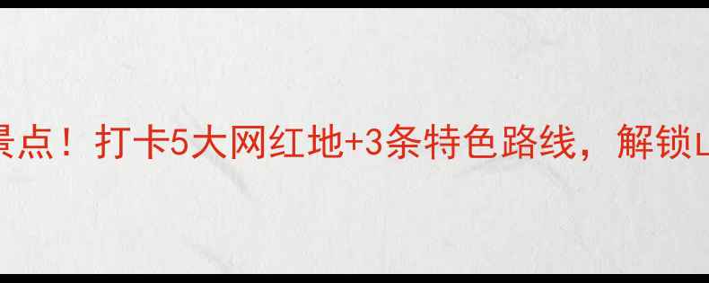 图片 🌟广西河池必去景点！打卡5大网红地+3条特色路线，解锁山水秘境全攻略🌟