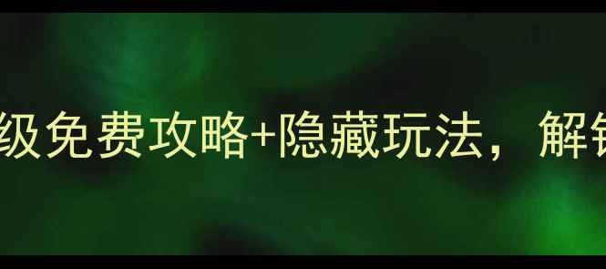 图片 🌟桂林两江四湖必看！保姆级免费攻略+隐藏玩法，解锁山水甲天下的终极玩法🌊1
