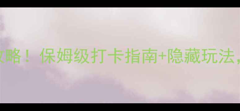 图片 🌟版纳万达乐园必玩攻略！保姆级打卡指南+隐藏玩法，东南亚风情全体验🌴