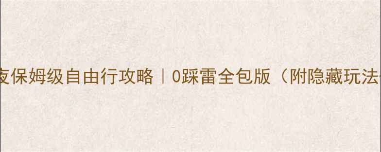图片 🌟纽约二日1夜保姆级自由行攻略｜0踩雷全包版（附隐藏玩法+美食地图）2
