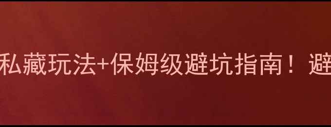 图片 🌿4月桂林旅行攻略｜私藏玩法+保姆级避坑指南！避开人潮打卡小众景点2