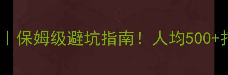 图片 🌿湖北孝感旅游攻略｜保姆级避坑指南！人均500+打卡10大治愈系景点2