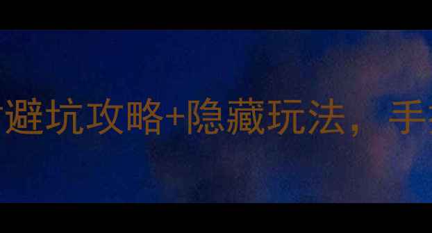 图片 🌿郴州旅游必去Top10！附避坑攻略+隐藏玩法，手把手教你玩转南国山水城2