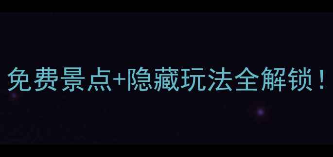 图片 🌿鲁迅故里深度游攻略｜免费景点+隐藏玩法全解锁！感受文学巨匠的故乡📚1