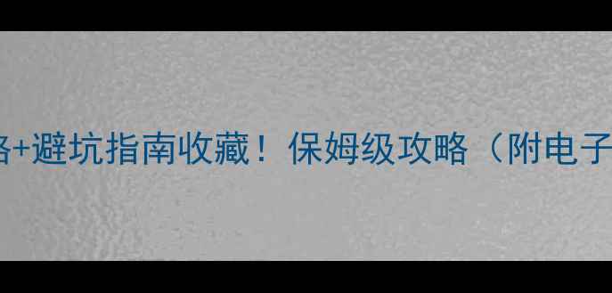 图片 📌镜泊湖门票价格+避坑指南收藏！保姆级攻略（附电子票+交通+周边）2