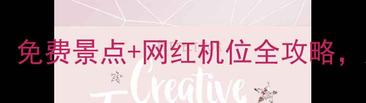 图片 📸东莞一日游必去打卡！免费景点+网红机位全攻略，周末去哪里玩这篇就够2