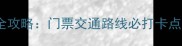 绵阳猿王洞游玩全攻略门票交通路线必打卡点附详细行程