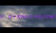 兰亭森林公园必去理由大亲子游网红打卡徒步攻略全附最新门票价格