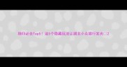 秭归必去Top5这5个隐藏玩法让湖北小众旅行发光