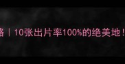 昆明红土地拍照攻略10张出片率100的绝美地附交通住宿全攻略