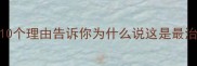 景区单轨观光电车10个理由告诉你为什么说这是最治愈的空中漫步