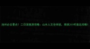 池州必去景点二日深度游攻略山水人文全体验高铁3小时直达攻略