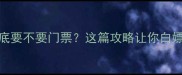 深圳园山风景区到底要不要门票这篇攻略让你白嫖3大精华景点