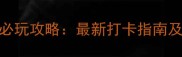 唐山世园会必玩攻略最新打卡指南及隐藏玩法全