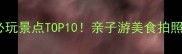 张家港必玩景点TOP10亲子游美食拍照全攻略