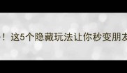 古北水镇下雨天必去这5个隐藏玩法让你秒变朋友圈摄影大师