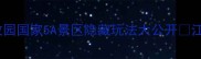 苏州必去景点拙政园国家5A景区隐藏玩法大公开江南园林天花板攻略