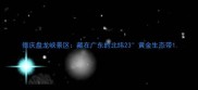 德庆盘龙峡景区藏在广东的北纬23黄金生态带