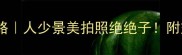 湖北樱花谷春日全攻略人少景美拍照绝绝子附交通住宿美食全指南