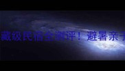 盘山小众秘境攻略蓟县隐藏级民宿全测评避暑亲子情侣背包客必看TOP5