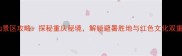 华蓥山景区攻略探秘重庆秘境解锁避暑胜地与红色文化双重体验
