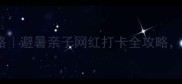 咸宁蜜月湾度假村攻略避暑亲子网红打卡全攻略附隐藏玩法避坑指南