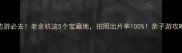 杭州周边游必去老余杭这5个宝藏地拍照出片率100亲子游攻略附上