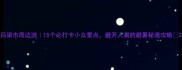 吕梁市周边游15个必打卡小众景点避开人潮的避暑秘境攻略
