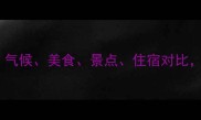 昆明vs大连旅游全攻略气候美食景点住宿对比如何选择你的下一站