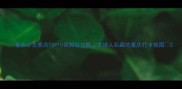 重庆必去景点TOP10保姆级攻略本地人私藏的重庆打卡地图