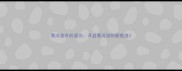 黄河直升机观光开启黄河游的新维度